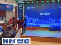 探寻匠人之心，弘扬工匠精神！保利管道湖北大悟“我是水电工”品牌推广会暨东坡奖海选赛圆满落幕！