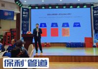 探寻匠人之心，弘扬工匠精神！保利管道湖北大悟“我是水电工”品牌推广会暨东坡奖海选赛圆满落幕！