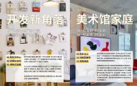 京东居家联合场景实验室发布2023居家消费新趋势 解锁家装新潮流
