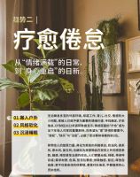 京东居家联合场景实验室发布2023居家消费新趋势 解锁家装新潮流