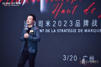 全新定义高端整家，法国司米发布2023“高端整家定制”战略