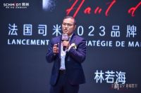 全新定义高端整家，法国司米发布2023“高端整家定制”战略