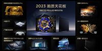 画质一骑绝尘!TCL发布2023年画质天花板电视X11G