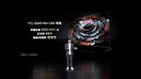 TCL Q10G Pro正式上线 2023年最值得购买的Mini LED电视来了