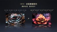 TCL Q10G Pro正式上线 2023年最值得购买的Mini LED电视来了