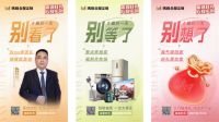 实在给利 划算到家 | 315大促玛格回归“实在” 全链路打造高品质生活