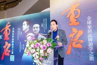 精彩回顾|中国家居设计趋势高峰论坛在罗浮宫举办