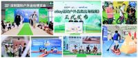 5月第四届DBF深圳户外展,跨界出圈拓展万亿商机