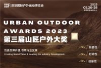 5月第四届DBF深圳户外展,跨界出圈拓展万亿商机