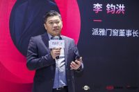 共筑「深舒适」美好人居|新浪家居×派雅门窗「舒适」进化论设计师沙龙成功举行