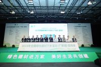全国绿色建材下乡活动广东站启动会召开，三棵树绿色惠民再出发