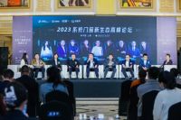 2023系统门窗新生态高峰论坛在上海月星国际家居生活MALL成功举办