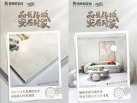 品质为媒,格莱斯瓷砖315跨界开年创新营销新打法