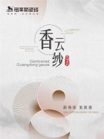 品质为媒,格莱斯瓷砖315跨界开年创新营销新打法