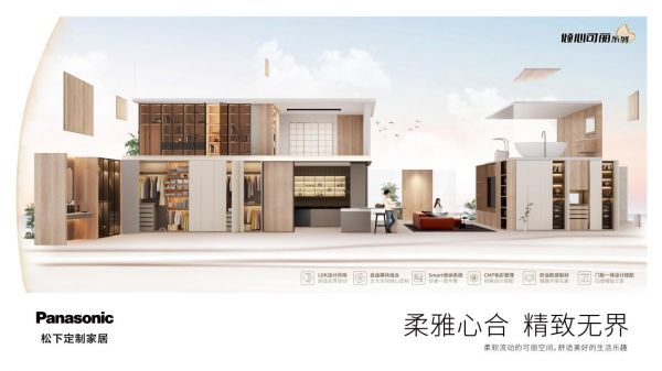 松下新品主kv确定稿