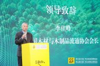 中国木材与木制品流通协会在广州隆重发布“可饰面定向刨花板领军品牌”