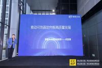 中国木材与木制品流通协会在广州隆重发布“可饰面定向刨花板领军品牌”