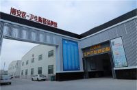 首届潮安智能卫浴博览会邀您共赏行业盛会