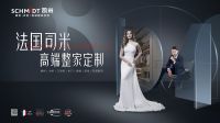 以高端整家定制为新定位，法国司米焕新品牌视觉形象强化内核