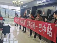 长虹厨卫“虹动中国”选商活动-巴中站正式集结