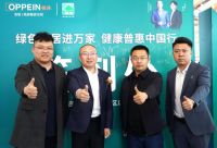 欧派衣柜健康+3.0战略发布会青岛站再次重磅回馈消费者