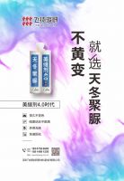 展商推荐 | 飞扬骏研天冬聚脲，美缝剂的新选择