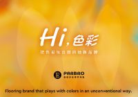 西班牙的色彩 烙在巴博罗地板的DNA里