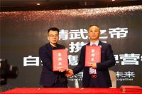 精武之帝木门2023年战略发布会暨爆品发布会圆满结束！