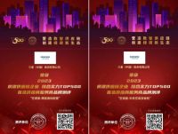 三星中央空调荣获房建供应链综合实力TOP500首选合作品牌十强