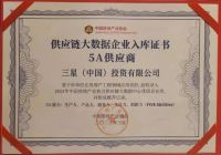 三星中央空调荣获房建供应链综合实力TOP500首选合作品牌十强