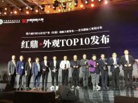 TOP10！顺辉大舍集思获中国建筑装饰协会红鼎创新大赛重磅奖项