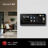 Yeelight易来再获“德国红点奖“，从上万件产品中杀出重围