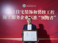 靓家居整装设计团队斩获第六届红鼎奖创新大赛11项大奖