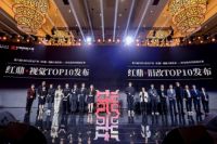 靓家居整装设计团队斩获第六届红鼎奖创新大赛11项大奖