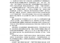 宁夏中卫一数亿元投资的发电厂之困局