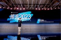 产业共聚 擦亮2023｜东易日盛注入数字化强劲动能，开启高质量发展！