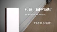 重视用户体验 领先行业发展 | 天格地板专业配套地板伴侣全方位保障用户使用体验