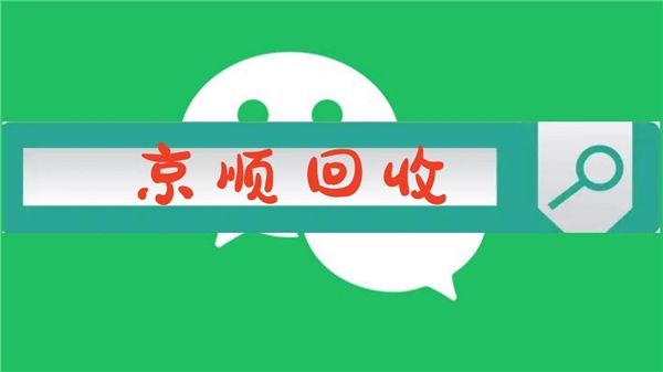 京东e卡回收 正规平台