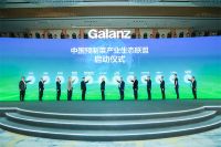 新科技、新营销、新生态深耕中国市场，格兰仕“328年会”重塑家电格局