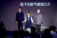 2.0上线！松下6恒气候站2.0正式发布 杨洋助阵开启恒越四季