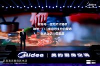 美的「厨清凉」厨房空调重磅亮相，解锁厨房清凉舒爽新体验