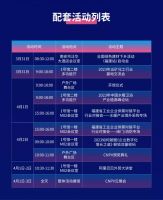 CNPV2023重磅来袭！4月1日-3日与您相约南安成功国际会展中心!