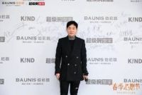 联合时尚与设计力量 铂尼思X超级腕整家共筑时尚美好家