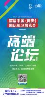 提前解锁四大亮点！首届中国（南安）国际厨卫展览会不容错过！