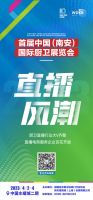 提前解锁四大亮点！首届中国（南安）国际厨卫展览会不容错过！