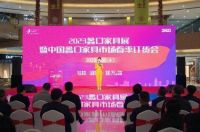 2023蠡口家具展暨中国蠡口家具市场春季订货会正式启幕