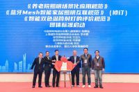 欧普照明携手40人智能照明论坛，与产业链伙伴共商共建智能照明未来发展