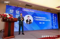 整家整装 赋能增长 ——中国整装俱乐部成立大会暨定制家居创新发展论坛成功举办