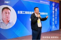 整家整装 赋能增长 ——中国整装俱乐部成立大会暨定制家居创新发展论坛成功举办