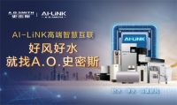 引领品质精装新格局 A.O.史密斯荣获“百强品牌领先企业”称号